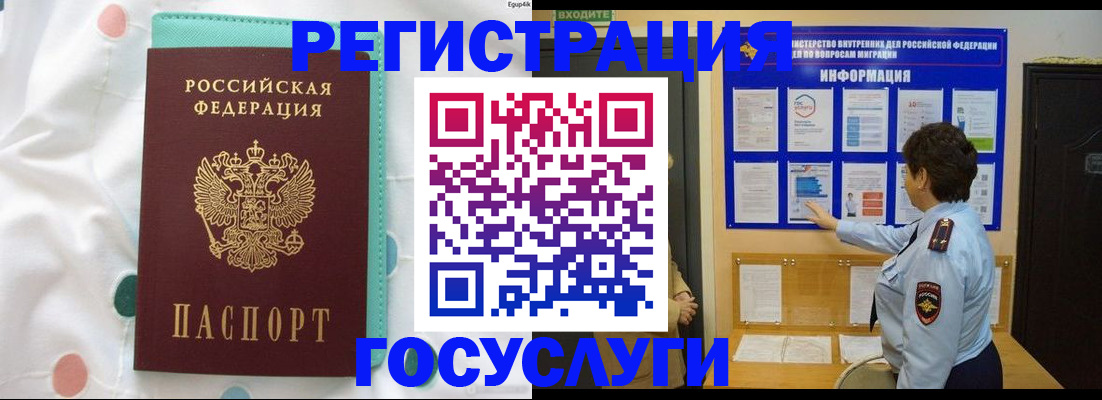 временная регистрация законно в Дивногорске