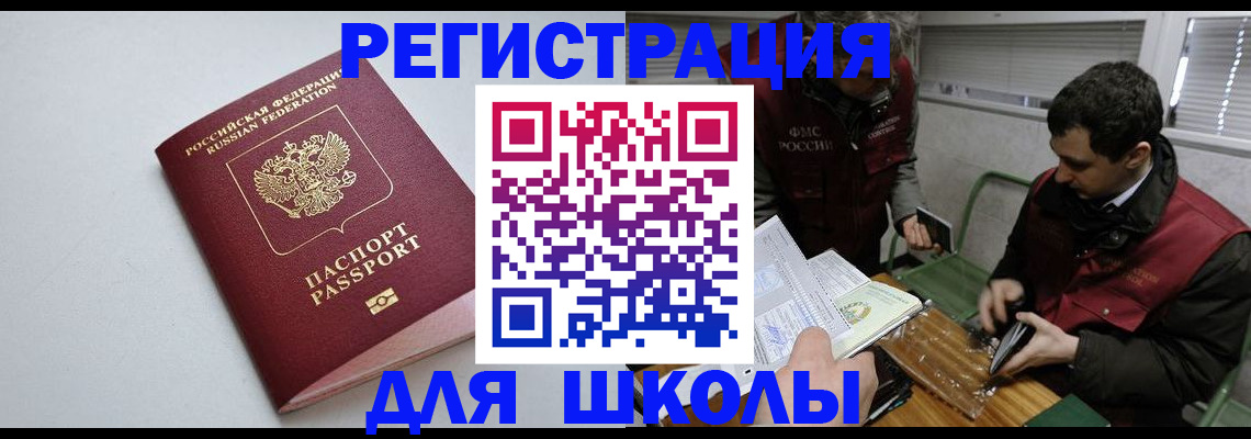 временная регистрация адрес в Дивногорске