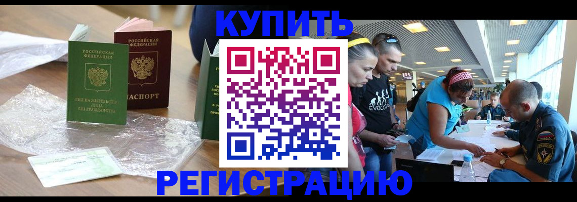 временная регистрация госуслуги в Дивногорске